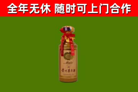 安新县烟酒回收30年茅台酒.jpg