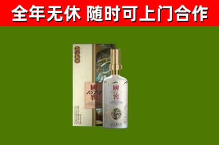 安新县回收国窖1573价格