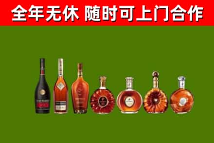 安新县烟酒回收洋酒价格.jpg
