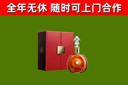 安新县烟酒回收路易十三洋酒.jpg