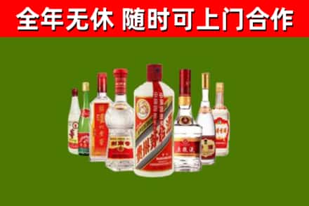 安新县烟酒回收八大名酒.jpg