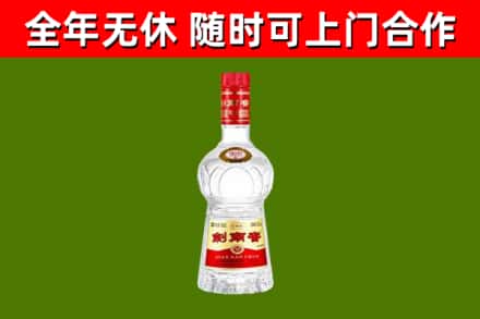 安新县烟酒回收剑南春水晶剑2.jpg