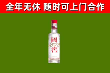 安新县烟酒回收1573酒.jpg