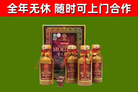 安新县回收50年份茅台