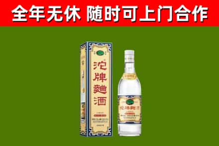 安新县烟酒回收80沱牌曲酒2.jpg