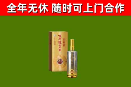 安新县烟酒回收百年泸州.jpg