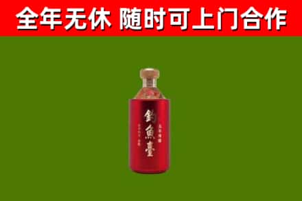 安新县烟酒回收钓鱼台.jpg