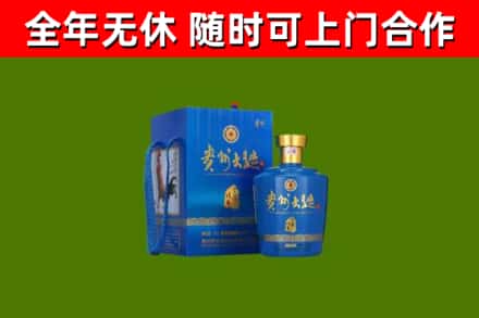 安新县烟酒回收贵州大曲.jpg