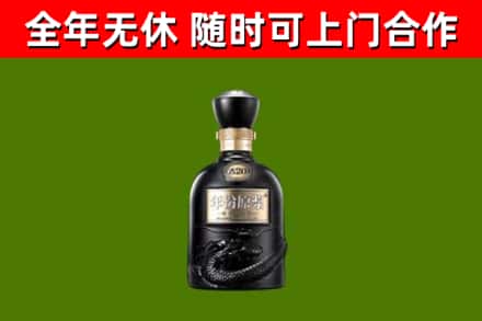 安新县烟酒回收古20酒.jpg