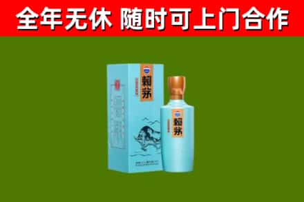 安新县烟酒回收纪念赖茅.jpg