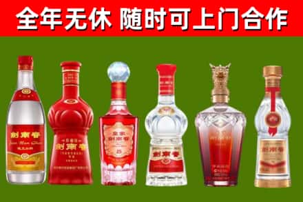 安新县回收剑南春酒