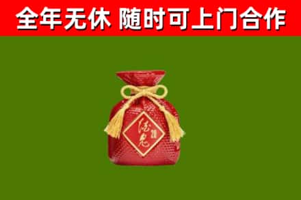 安新县烟酒回收酒鬼酒.jpg