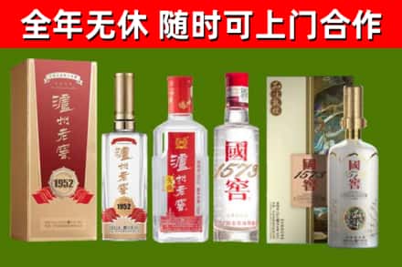 安新县烟酒回收泸州老窖系列.jpg
