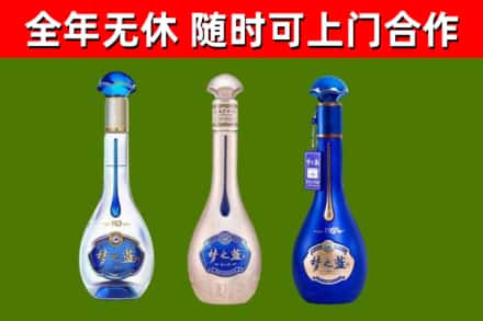 安新县烟酒回收梦之蓝系列.jpg