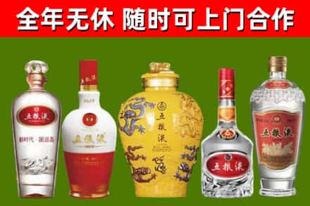 安新县烟酒回收五粮液系列.jpg