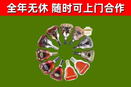 安新县烟酒回收XO洋酒.jpg