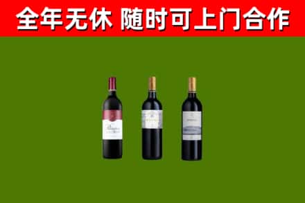 安新县烟酒回收拉菲红酒.jpg