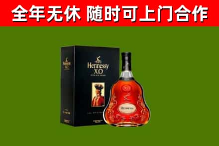 安新县烟酒回收轩尼诗XO.jpg