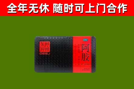 安新县烟酒回收阿胶.jpg