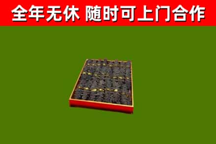 安新县烟酒回收海参.jpg