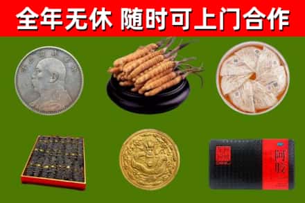安新县烟酒回收名贵礼品.jpg